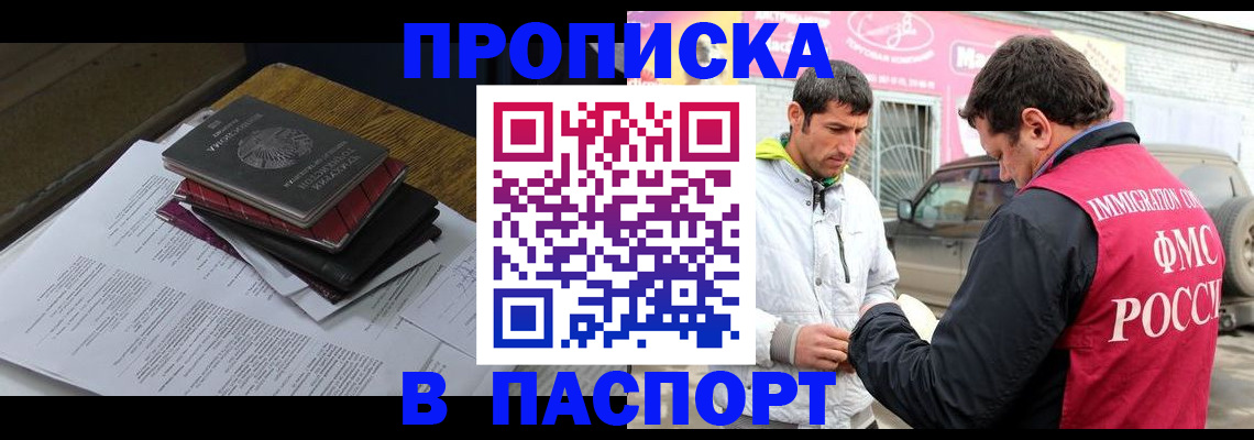 где прописаться в Семикаракорске