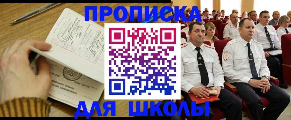 временная регистрация в квартире в Семикаракорске